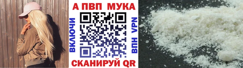 A PVP Crystall  Калуга 