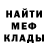 МЕФ mephedrone Island (original)