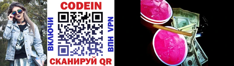 Codein напиток Lean (лин)  как найти закладки  Калуга 